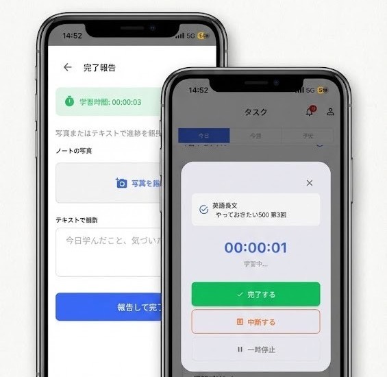 タップで学習スタート画面